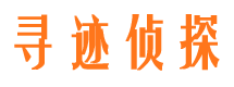 离石市侦探调查公司